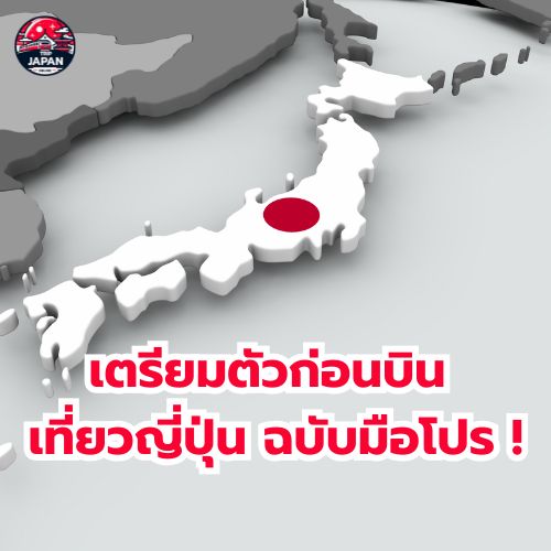เที่ยวญี่ปุ่น กำลังจะไปเที่ยวญี่ปุ่นแต่ไม่รู้จะ แลกเงินเยน เท่าไหร่ดี อัพเดทปี 2025 แลกเงินเยนที่ไหนคุ้ม แลกเท่าไหร่ 