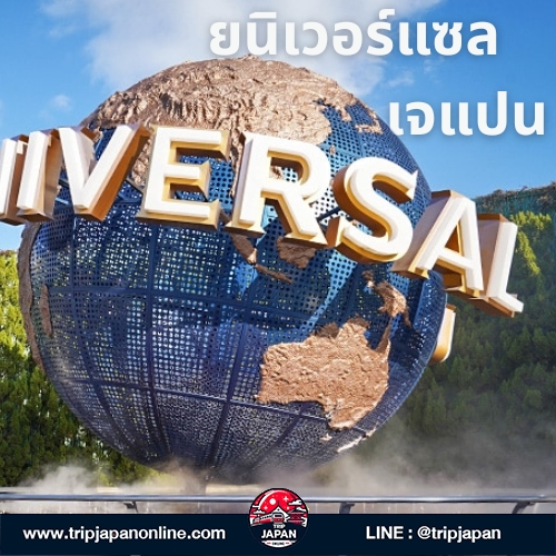 เที่ยวโอซาก้าด้วยพาส ปี 2025 แนะนำที่เที่ยวห้ามพลาด วิธีใช้พาสสุดคุ้ม แพลนเที่ยวโอซาก้าง่าย ๆ ด้วยตัวเองสำหรับมือใหม่ อ่านก่อนไปโอซาก้า