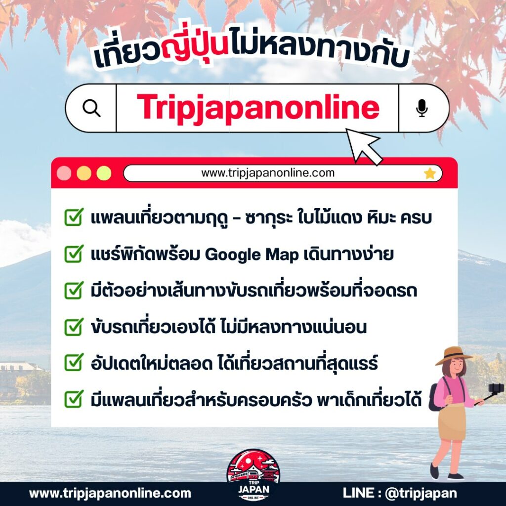 วางแผนเที่ยว คามิโคจิ ปี 2025 ด้วยตัวเอง แจกแพลนเที่ยว ครบทุกไฮไลท์ แนะนําช่วงเวลาที่ดีที่สุด วิธีเดินทาง และข้อควรรู้ก่อนไป 