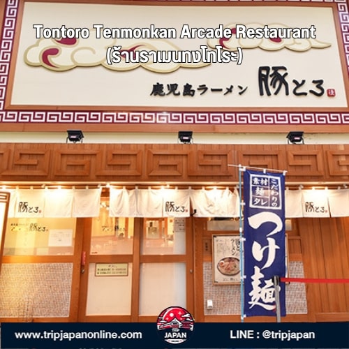 แจกแพลนเที่ยวคิวชูใต้ 5 วัน 21 พิกัดลับ Kagoshima-Miyazaki แบบไม่ซ้ำใคร ทั้งตามรอยโตโตโร่ อบซาวน่าทราย ชมภูเขาไฟซากุระจิมะ