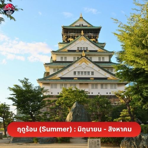เมืองโอซาก้าเมืองน่าอยู่อันดับ 7 ของโลก ทำไมถึงน่าอยู่ที่สุดในเอเชีย รีวิวที่เที่ยวโอซาก้า อัปเดตปี 2025 เที่ยวเองได้ง่าย ๆ คลิกเลย