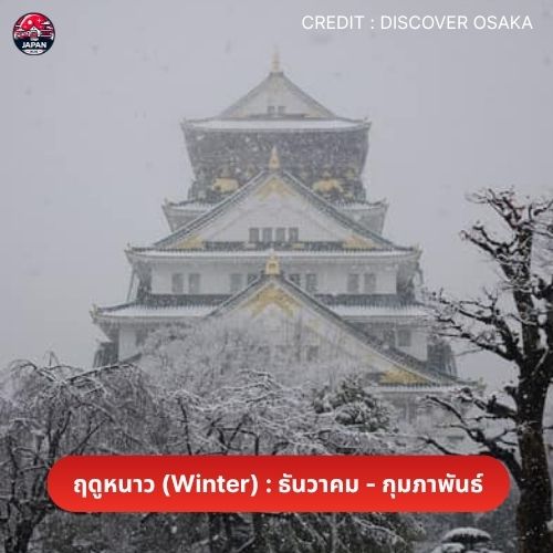 เมืองโอซาก้าเมืองน่าอยู่อันดับ 7 ของโลก ทำไมถึงน่าอยู่ที่สุดในเอเชีย รีวิวที่เที่ยวโอซาก้า อัปเดตปี 2025 เที่ยวเองได้ง่าย ๆ คลิกเลย