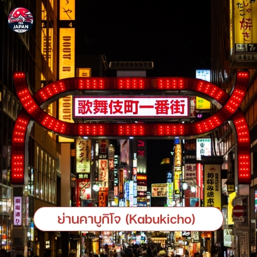 ตะลุย ย่านชินจูกุ โตเกียว อัปเดตปี 2025 แนะนำที่เที่ยว ที่พัก ที่กิน แหล่งช้อปปิ้ง พร้อมวิธีเดินทาง วางแผนเที่ยวญี่ปุ่นด้วยตัวเองต้องอ่าน