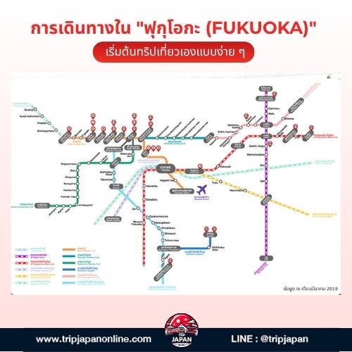 วางแผนเที่ยว ฟุกุโอกะ (fukuoka) ด้วยตัวเอง เมืองน่าอยู่ ประตูสู่คิวชู รวมที่เที่ยวเด็ด ของกินห้ามพลาด และย่านที่พักแนะนำใน Fukuoka