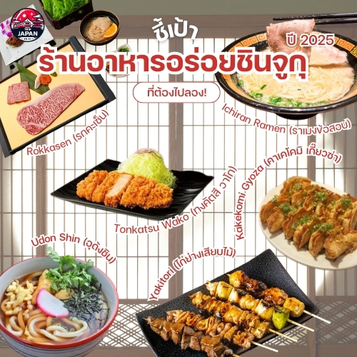 ตะลุย ย่านชินจูกุ โตเกียว อัปเดตปี 2025 แนะนำที่เที่ยว ที่พัก ที่กิน แหล่งช้อปปิ้ง พร้อมวิธีเดินทาง วางแผนเที่ยวญี่ปุ่นด้วยตัวเองต้องอ่าน