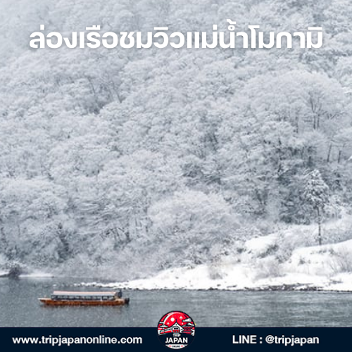 หนาวนี้ต้องไป! รวมพิกัดเที่ยว ยามากาตะ ช่วงหน้าหนาว ที่ห้ามพลาดทั้งปีศาจหิมะ Ginzan Onsen และการเดินทางง่าย ๆ ด้วยตัวเอง