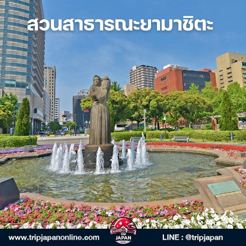 วางแผนเที่ยว โยโกฮาม่า 1 วันอยู่ใช่ไหม บทความนี้รวม 10 ที่เที่ยวเด็ดใกล้โตเกียว พร้อมแผนที่และของกินห้ามพลาด