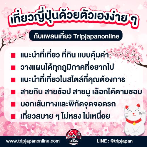 วางแผนเที่ยว โยโกฮาม่า 1 วันอยู่ใช่ไหม บทความนี้รวม 10 ที่เที่ยวเด็ดใกล้โตเกียว พร้อมแผนที่และของกินห้ามพลาด