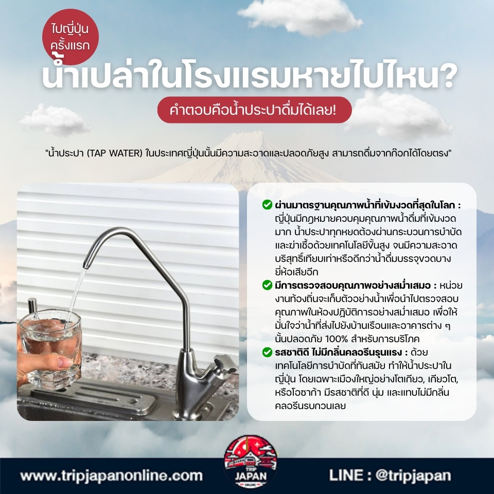 เที่ยวญี่ปุ่นครั้งแรก อ่านเลย รวมทุกเรื่องที่ต้องรู้ก่อน ไปญี่ปุ่นครั้งแรก อัปเดตปี 2025 เตรียมตัวให้พร้อมก่อนไป จะได้ไม่งง