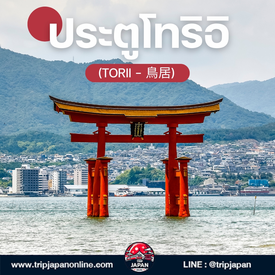 เที่ยวญี่ปุ่นให้สนุกกว่าเดิม ทำความรู้จัก 10 สัญลักษณ์ประจำชาติญี่ปุ่น ตั้งแต่ภูเขาไฟฟูจิถึงดาบซามูไร พร้อมพิกัดและเกร็ดวัฒนธรรมที่ต้องรู้