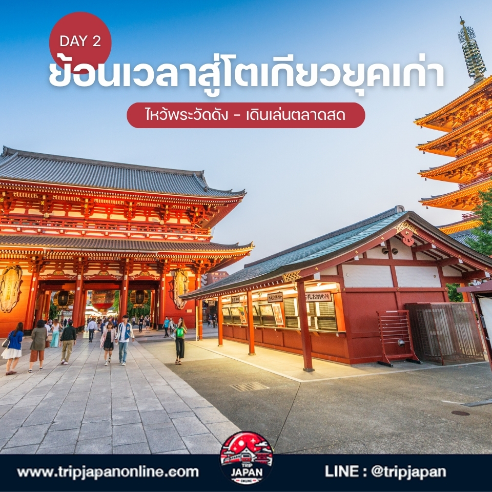 อยาก วางแผนเที่ยว Tokyo หน้าหนาว อ่านเลย! แจกแพลน 5 วัน 4 คืนฉบับละเอียด พาไปชมฟูจิ เที่ยวชิบูย่า ชินจูกุ ครบจบในที่เดียว
