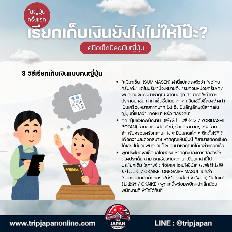 เที่ยวญี่ปุ่นครั้งแรก อ่านเลย รวมทุกเรื่องที่ต้องรู้ก่อน ไปญี่ปุ่นครั้งแรก อัปเดตปี 2025 เตรียมตัวให้พร้อมก่อนไป จะได้ไม่งง