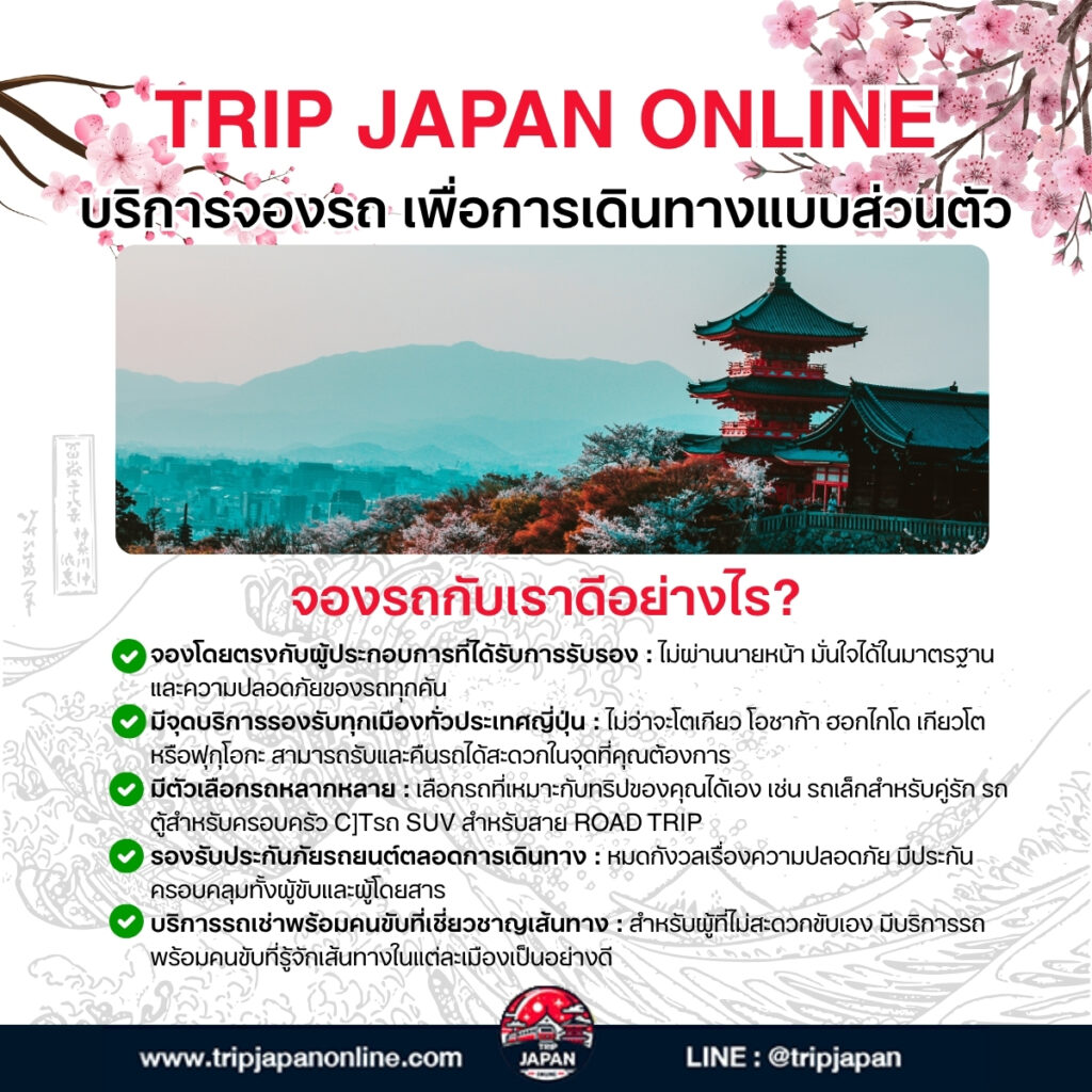 รวม 10 แอปนำทางขับรถเที่ยวญี่ปุ่น ทั้ง Google Maps, NAVITIME, ETC App ใช้ง่ายแม้ไม่รู้ภาษาญี่ปุ่น โหลดไว้ไม่หลงทางแน่นอน