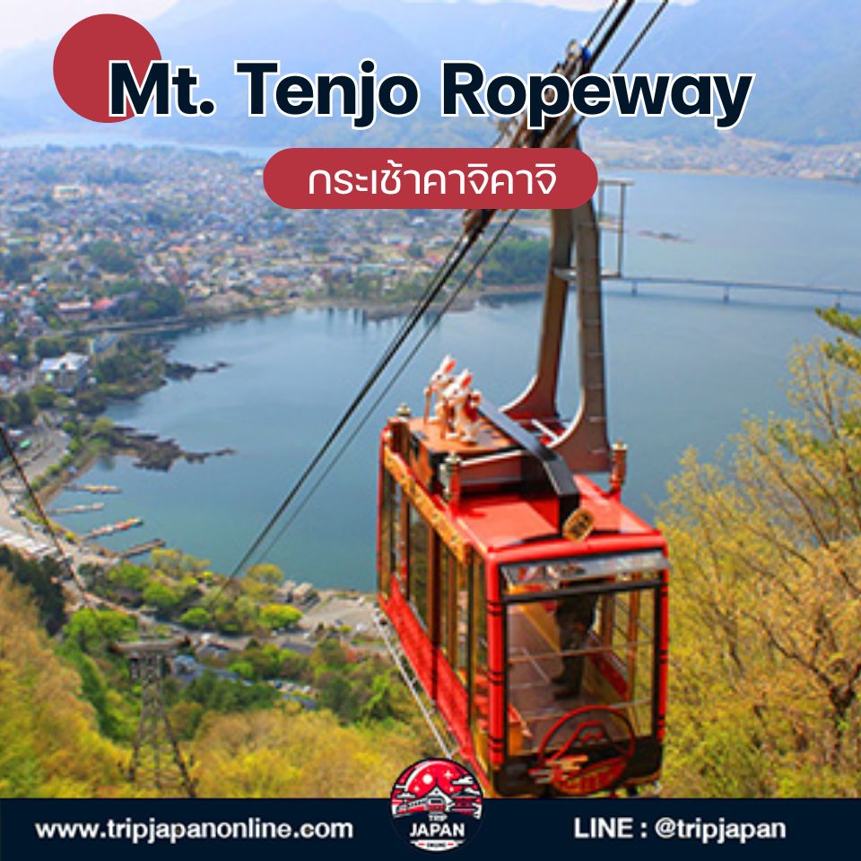 รวม 12 ที่ถ่ายรูปฟูจิซัง ยอดนิยม จุดลับตามแบบ TripJapanOnline พร้อมวิธีเดินทาง ค่าใช้จ่าย และเคล็ดลับถ่ายรูปแบบมือโปร ใช้ได้จริงในทริปปี 2025