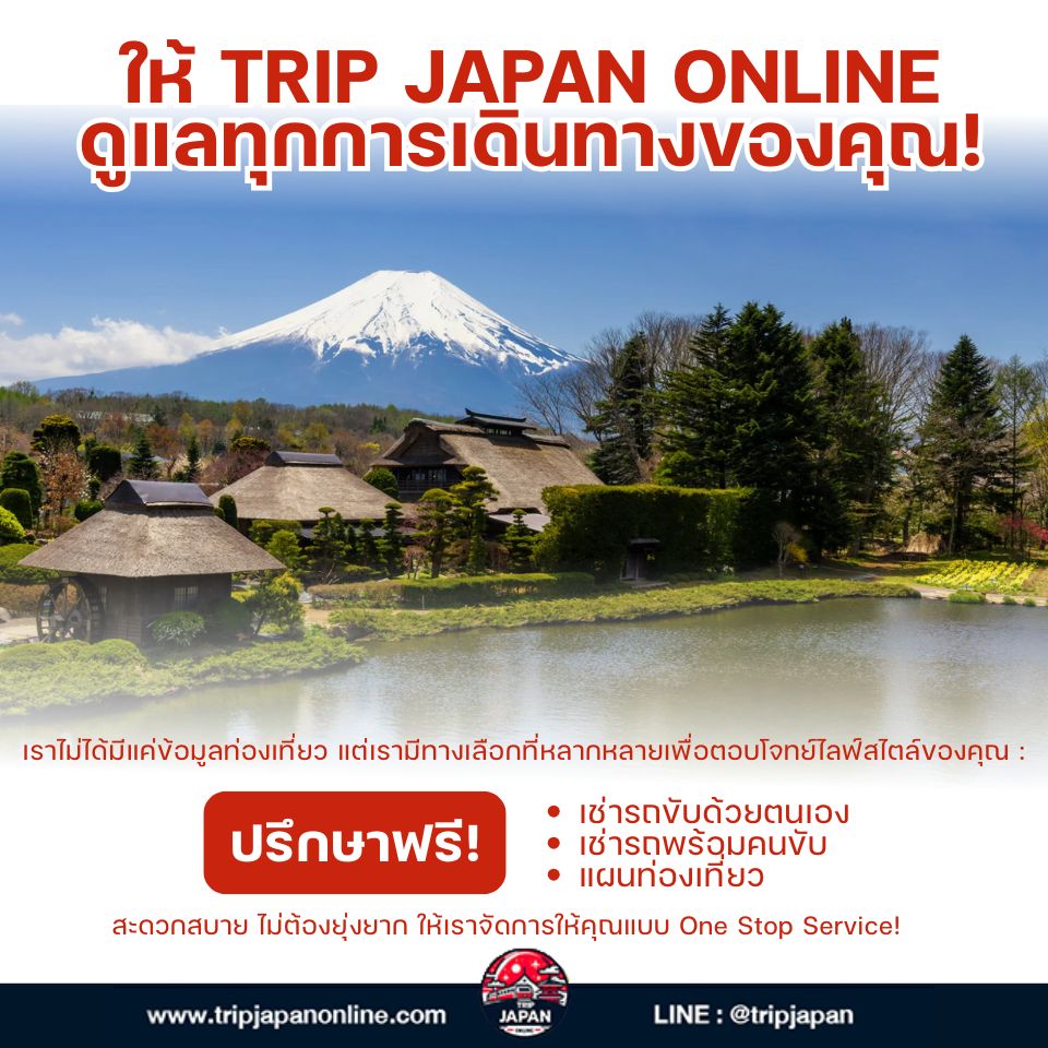 Oshino Hakkai หมู่บ้านน้ำใส มรดกโลกใต้เท้าภูเขาไฟฟูจิ แนะนำ 8 บ่อน้ำศักดิ์สิทธิ์ สตรีทฟู้ดห้ามพลาด และเคล็ดลับการเดินทางจาก Trip Japan Online