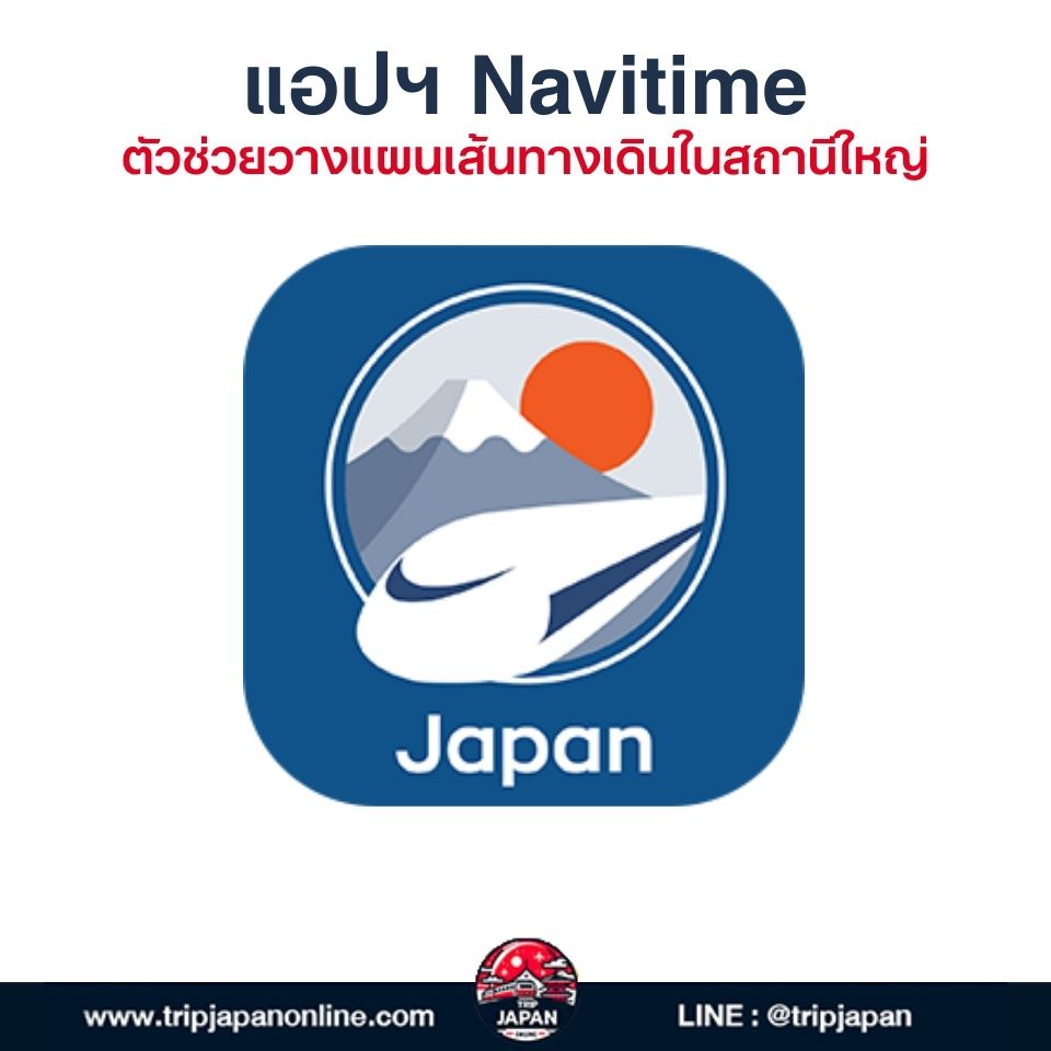 ครบทั้งวิธีจองตั๋ว เช็กตาราง และเทคนิคใช้แอปฯ เดินทางง่าย อัปเดตปี 2026