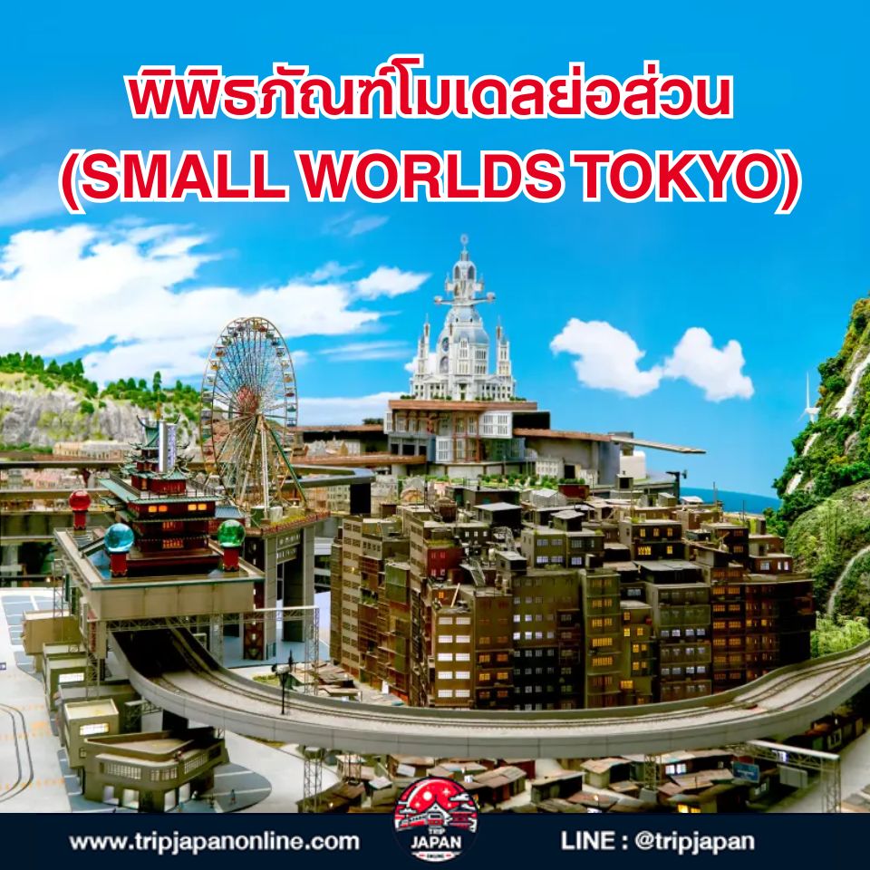 แจกแพลน เที่ยวโอไดบะ ด้วยตัวเอง ปี 2026! รวมครบทุกแลนด์มาร์กฮิต ตลาดปลา teamLab พร้อมวิธีเดินทางง่ายสุด ๆ ฉบับอัปเดตล่าสุด