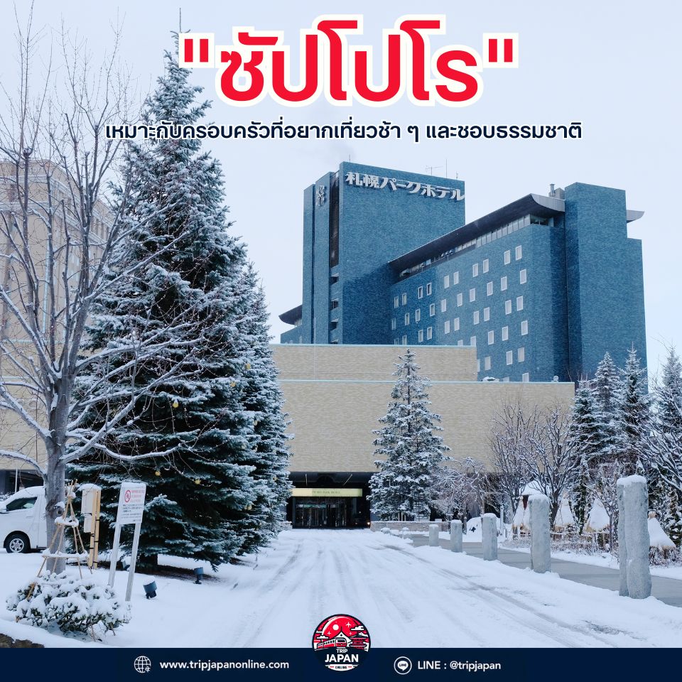 เที่ยวญี่ปุ่นกับเด็กเล็ก เลือกเมืองง่าย เดินทางสบาย พร้อมเช็กลิสต์ก่อนเดินทาง สำหรับครอบครัวที่อยากเที่ยวเองแบบไม่พลาด